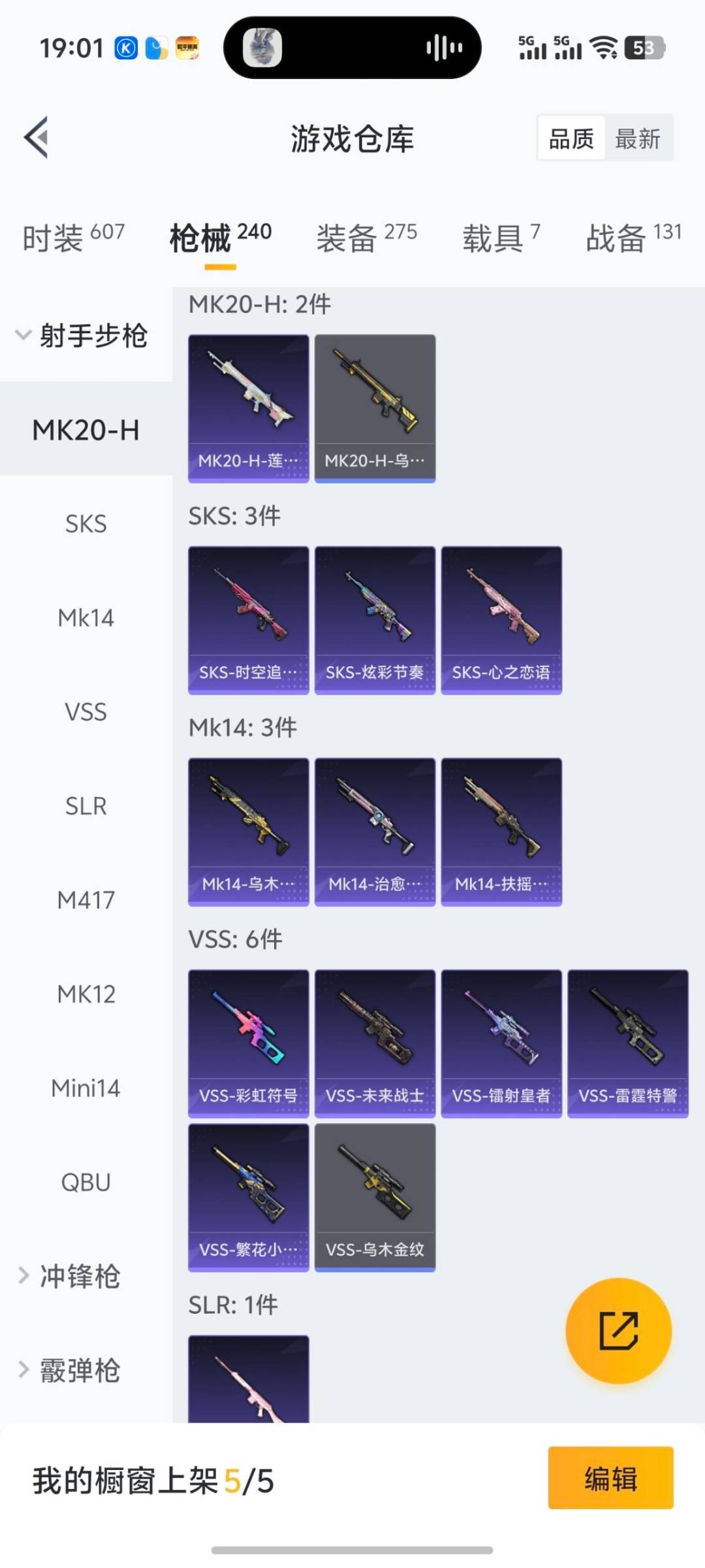 HPCMW412171和平精英账号详情图18 HPCMW412171和平精英账号详情图18