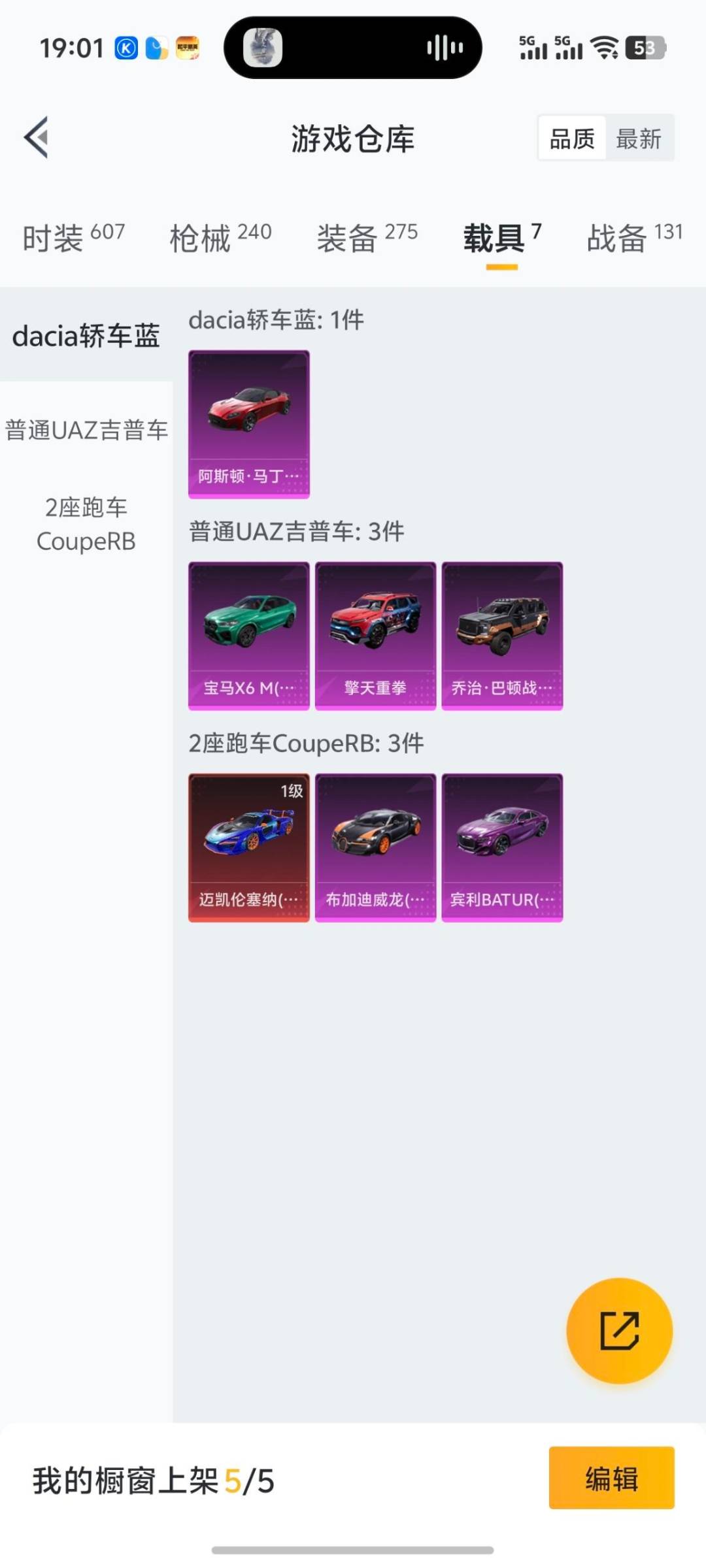 HPCMW412171和平精英账号详情图23 HPCMW412171和平精英账号详情图23