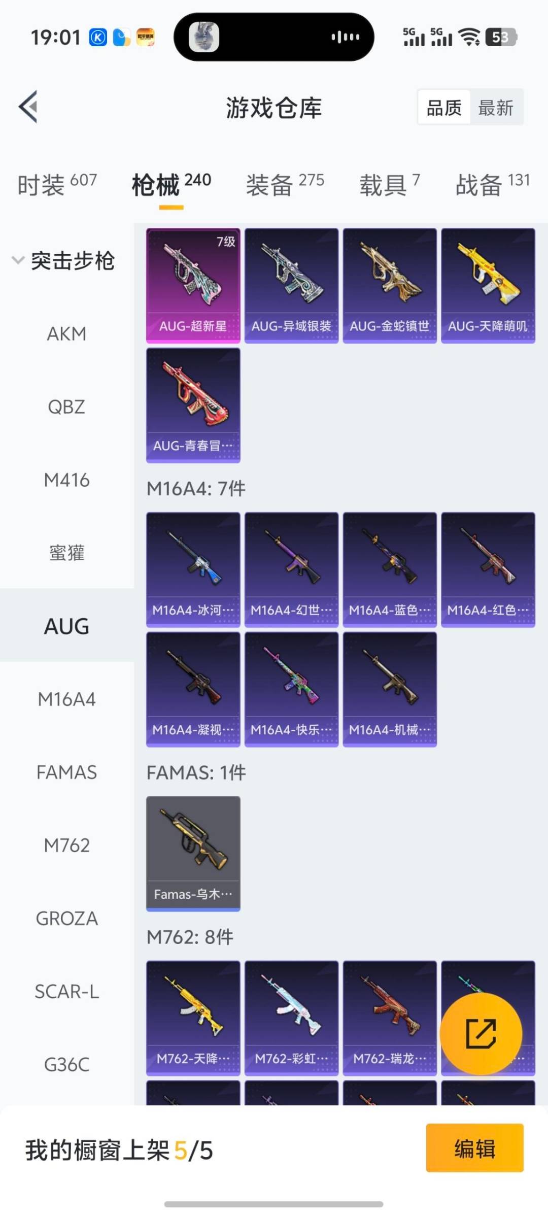 HPCMW412171和平精英账号详情图25 HPCMW412171和平精英账号详情图25