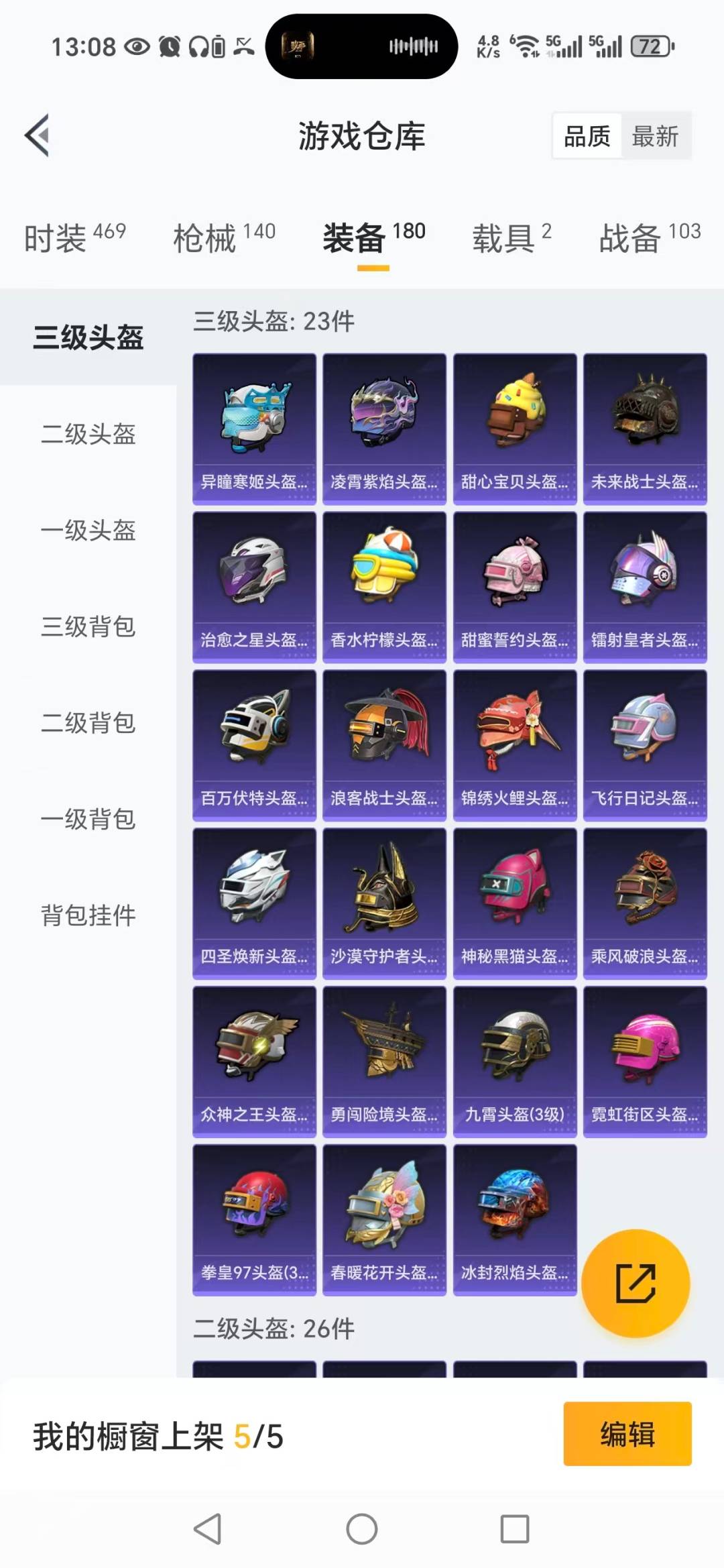 HPQM413281和平精英账号详情图7