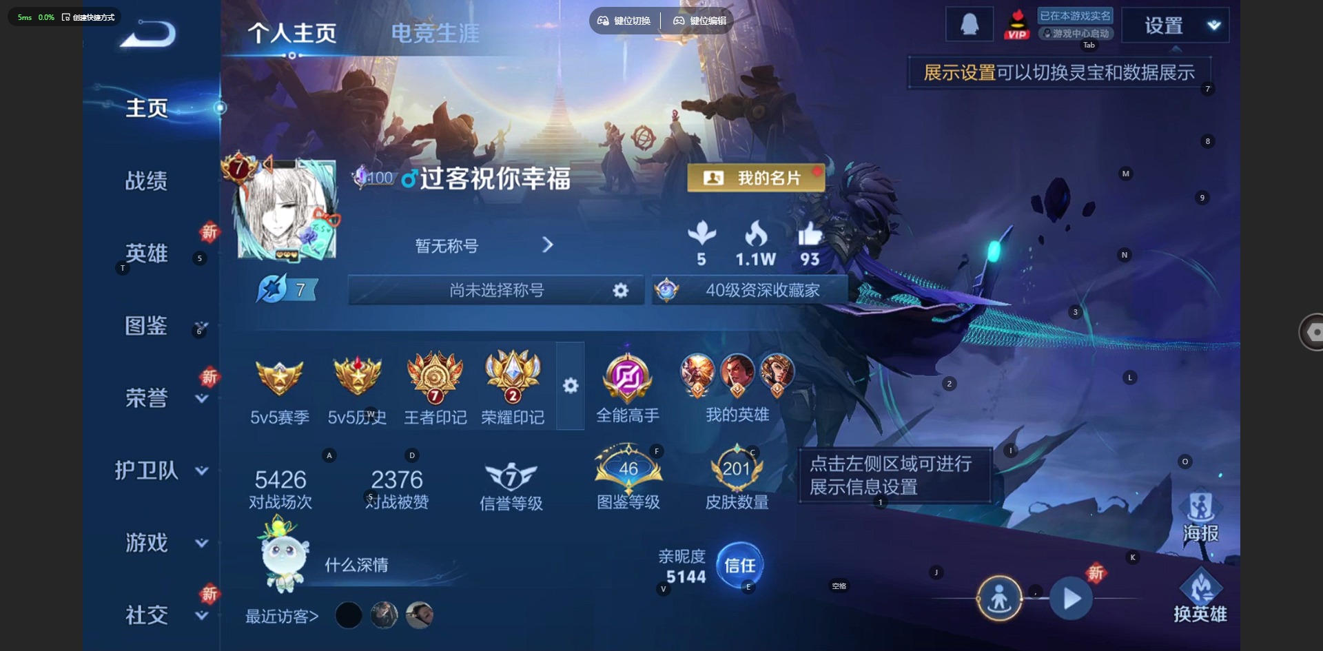 WZQM422561王者荣耀账号详情图4