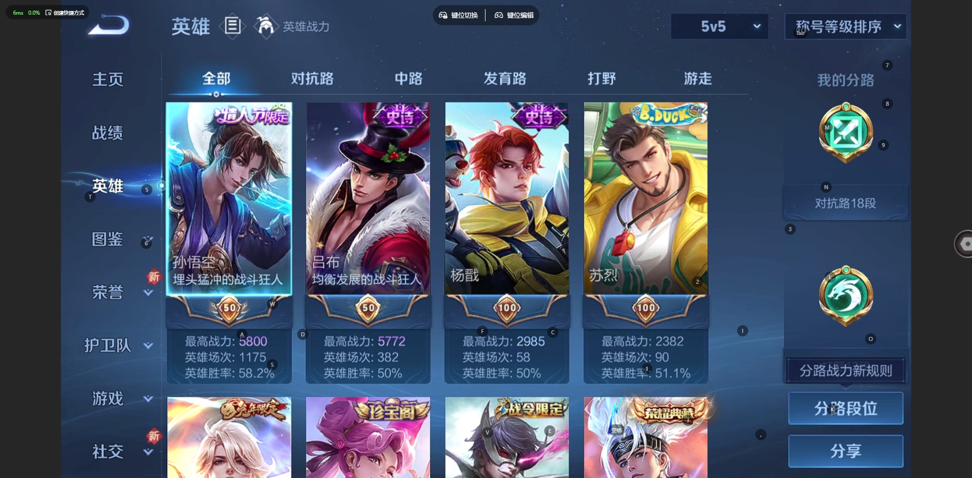 WZQM422561王者荣耀账号详情图5