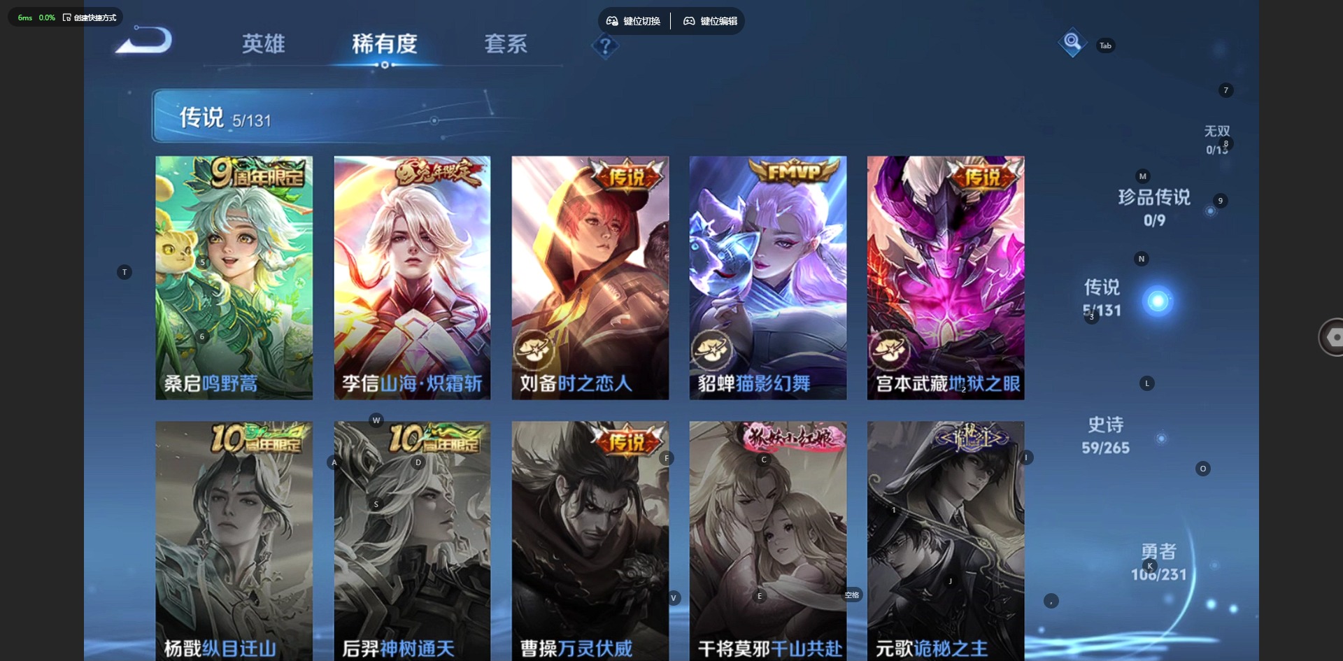 WZQM422561王者荣耀账号详情图8