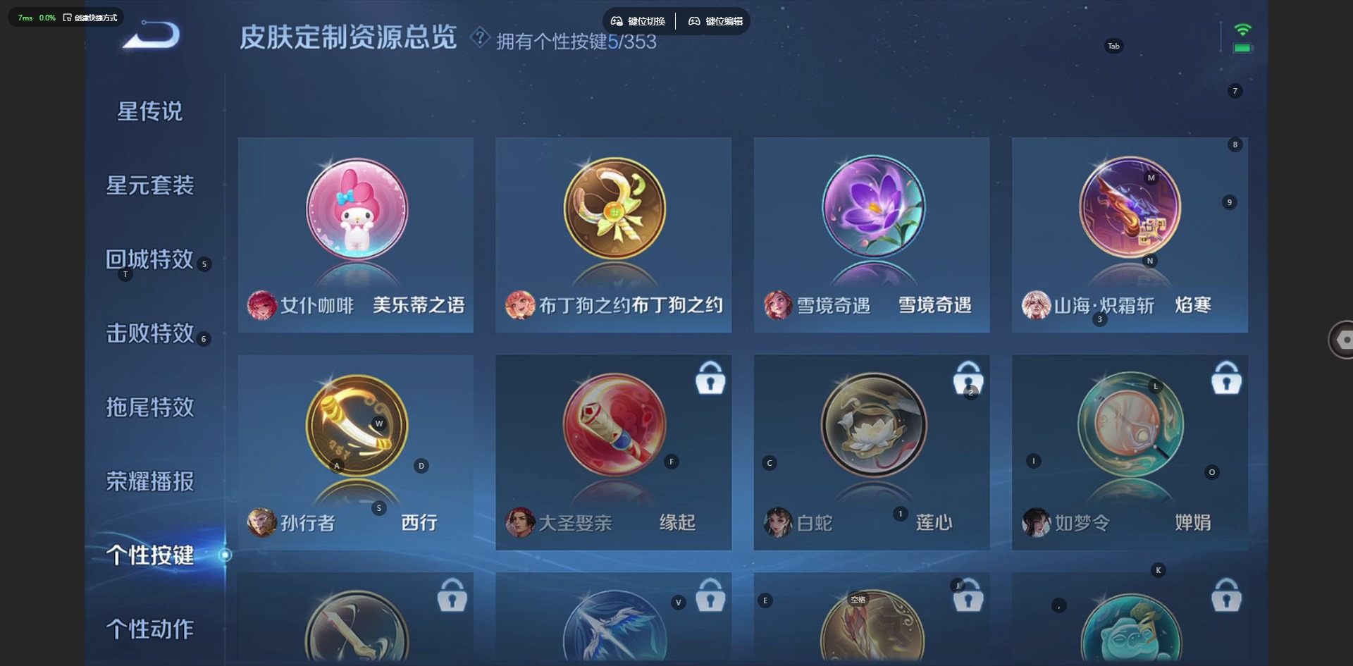 WZQM422561王者荣耀账号详情图16