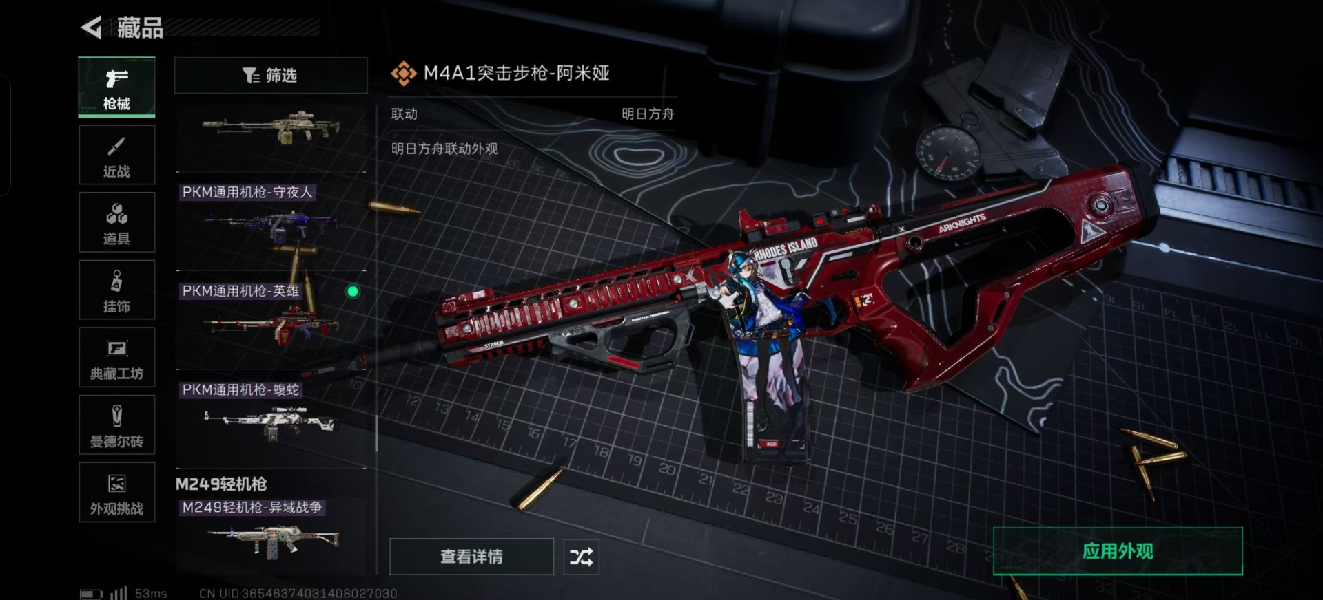 SJZCMW43994三角洲行动账号详情图7