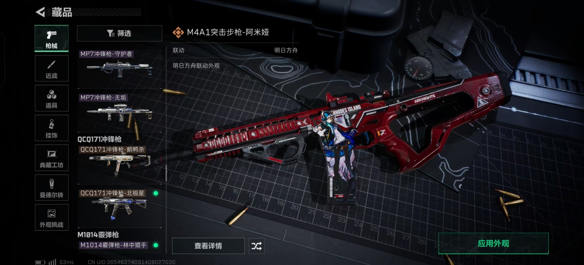 SJZCMW43994三角洲行动账号详情图9