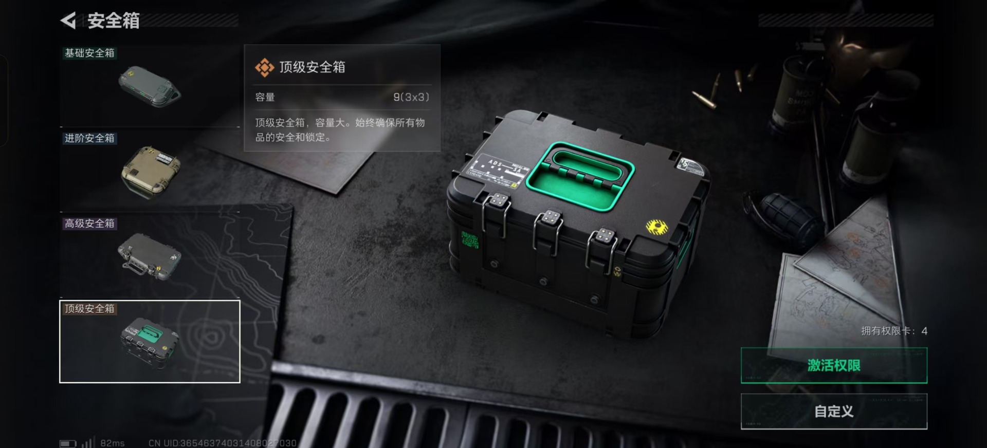 SJZCMW43994三角洲行动账号详情图34