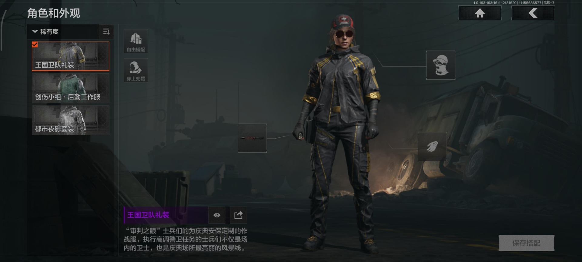 AQQM41126暗区突围账号详情图4