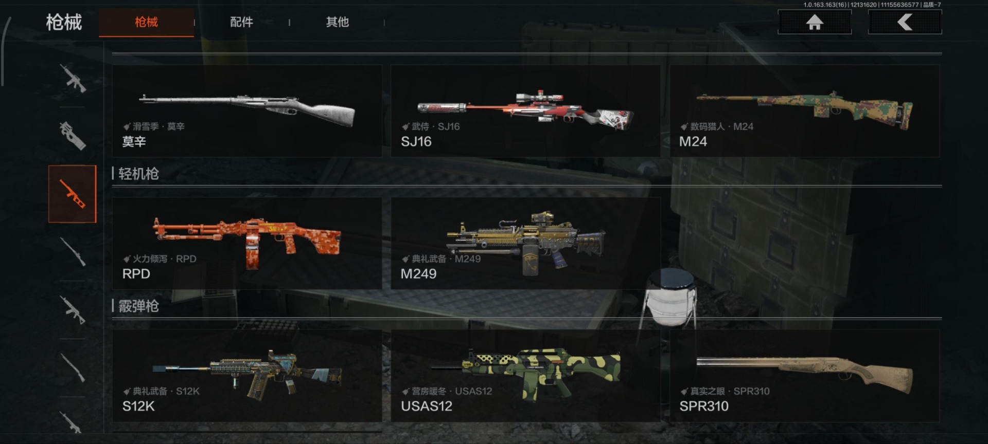 AQQM41126暗区突围账号详情图5