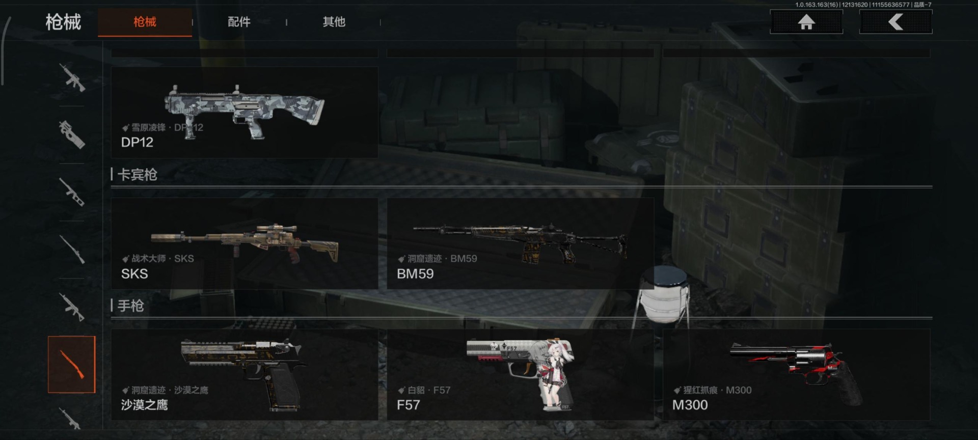 AQQM41126暗区突围账号详情图8