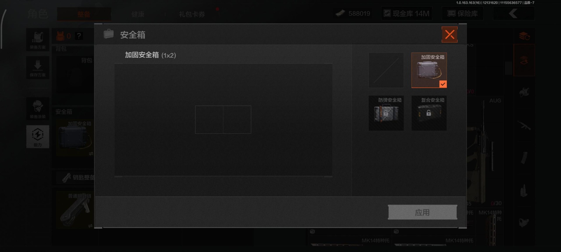 AQQM41126暗区突围账号详情图9