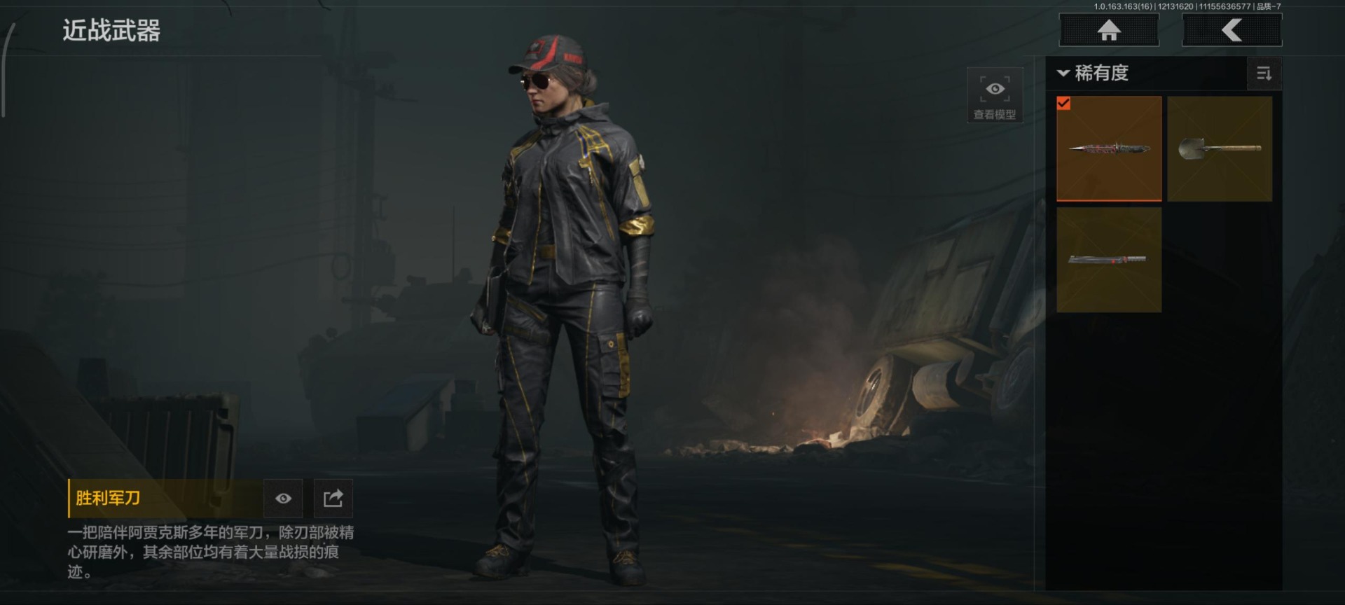 AQQM41126暗区突围账号详情图15