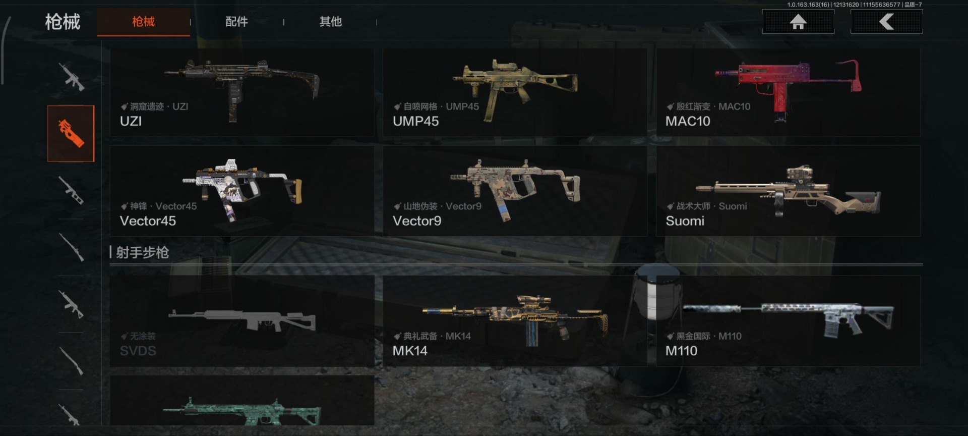 AQQM41126暗区突围账号详情图13