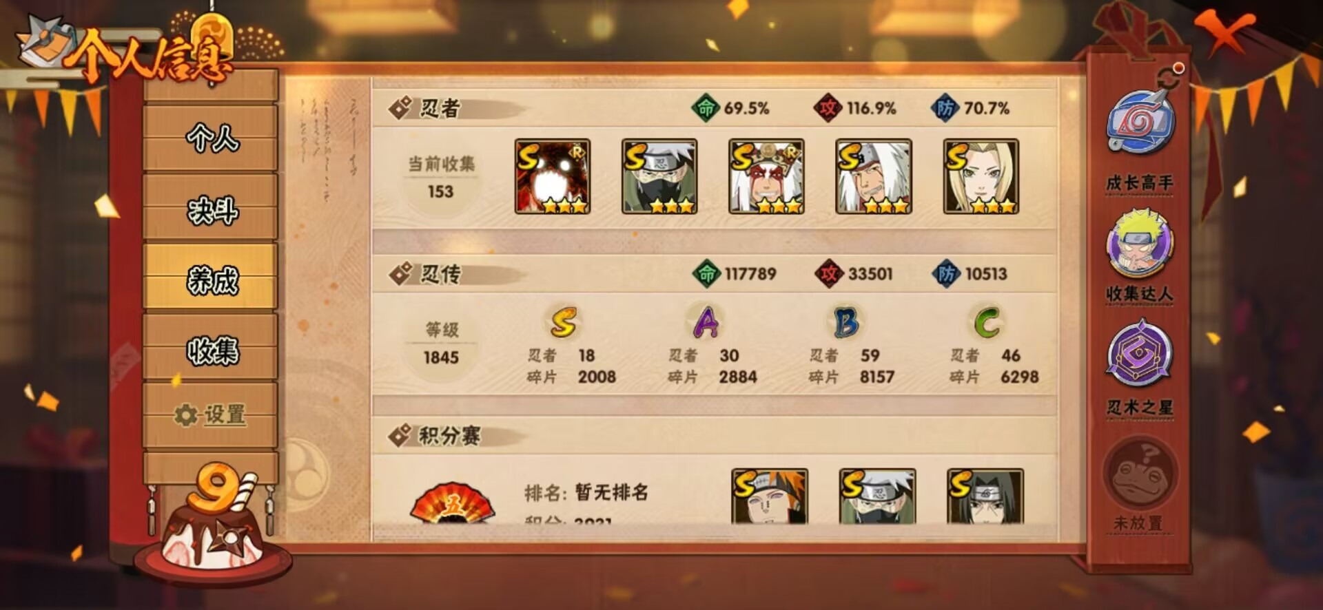 HYCMW41192火影忍者账号详情图5 HYCMW41192火影忍者账号详情图5