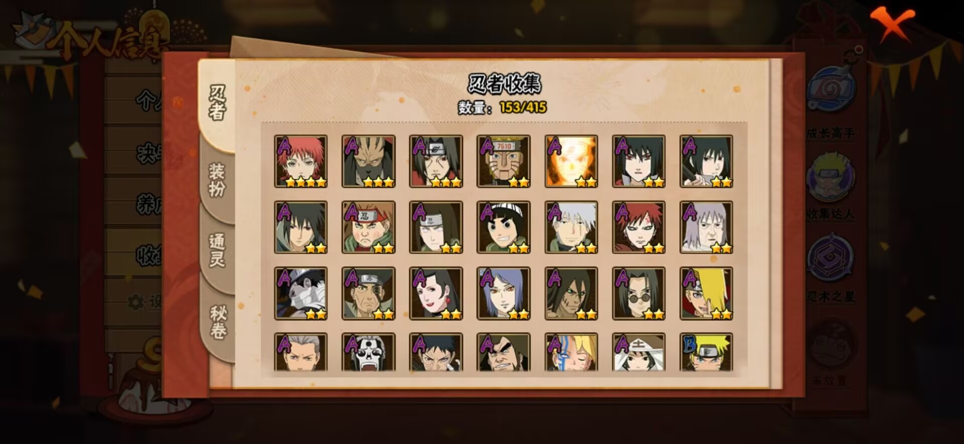 HYCMW41192火影忍者账号详情图7 HYCMW41192火影忍者账号详情图7