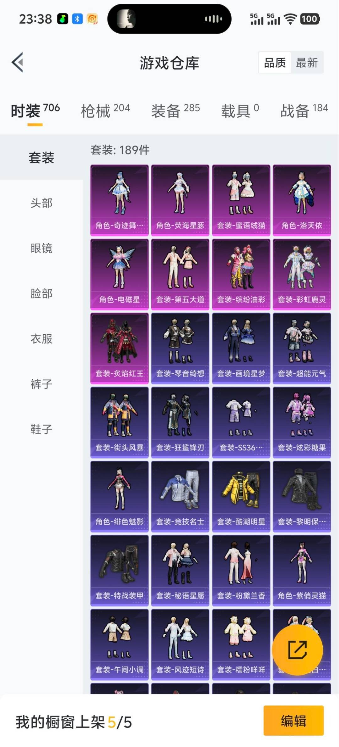 HPQM413283和平精英账号详情图3