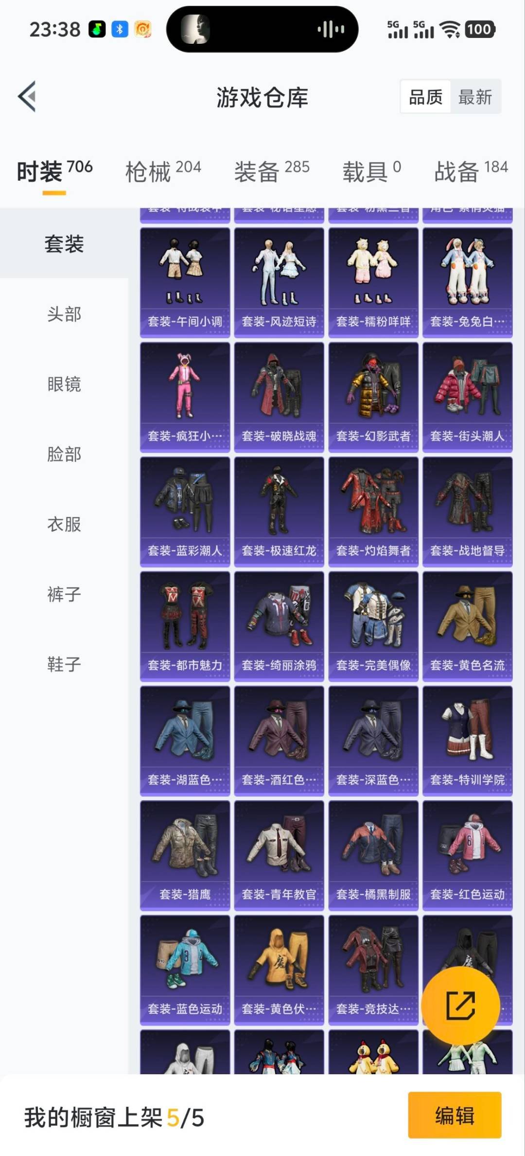 HPQM413283和平精英账号详情图4