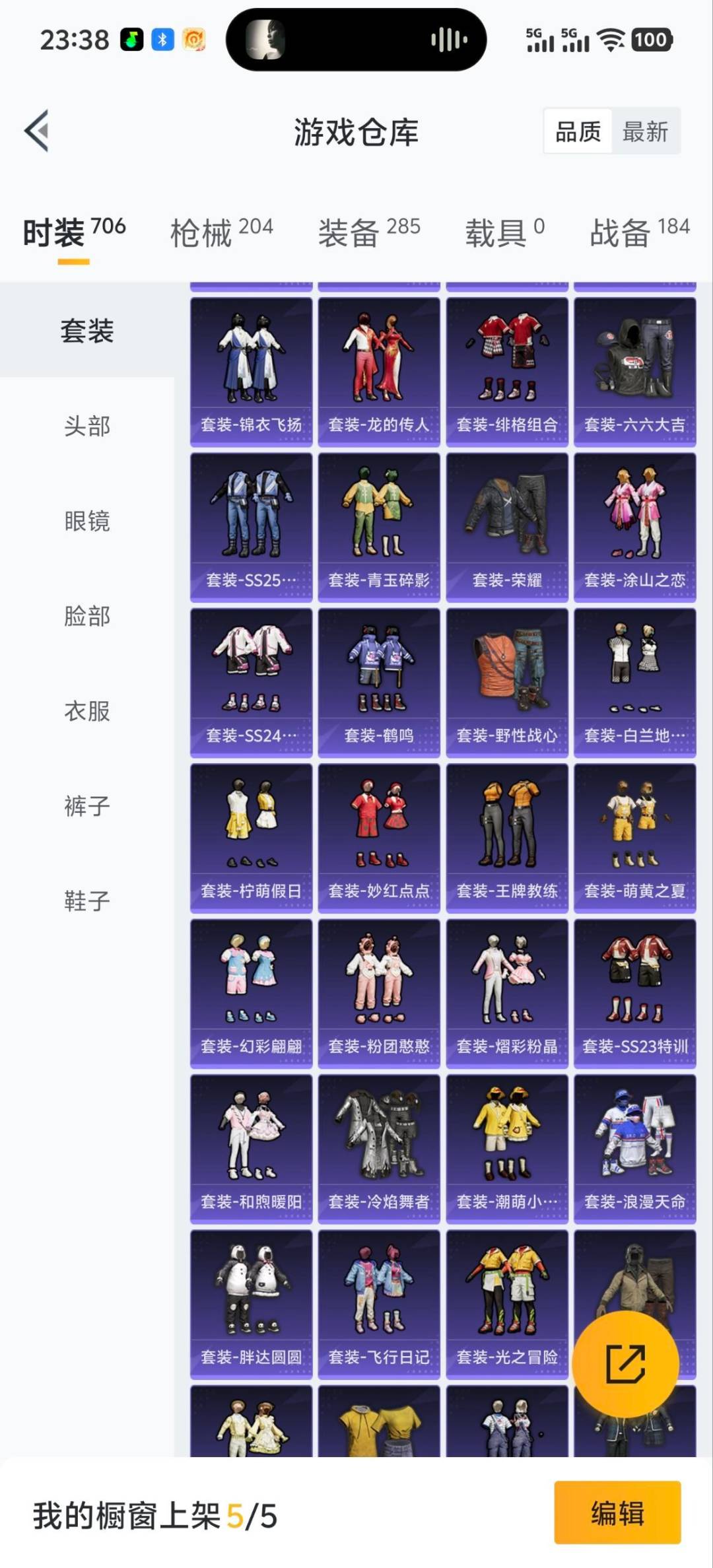 HPQM413283和平精英账号详情图5