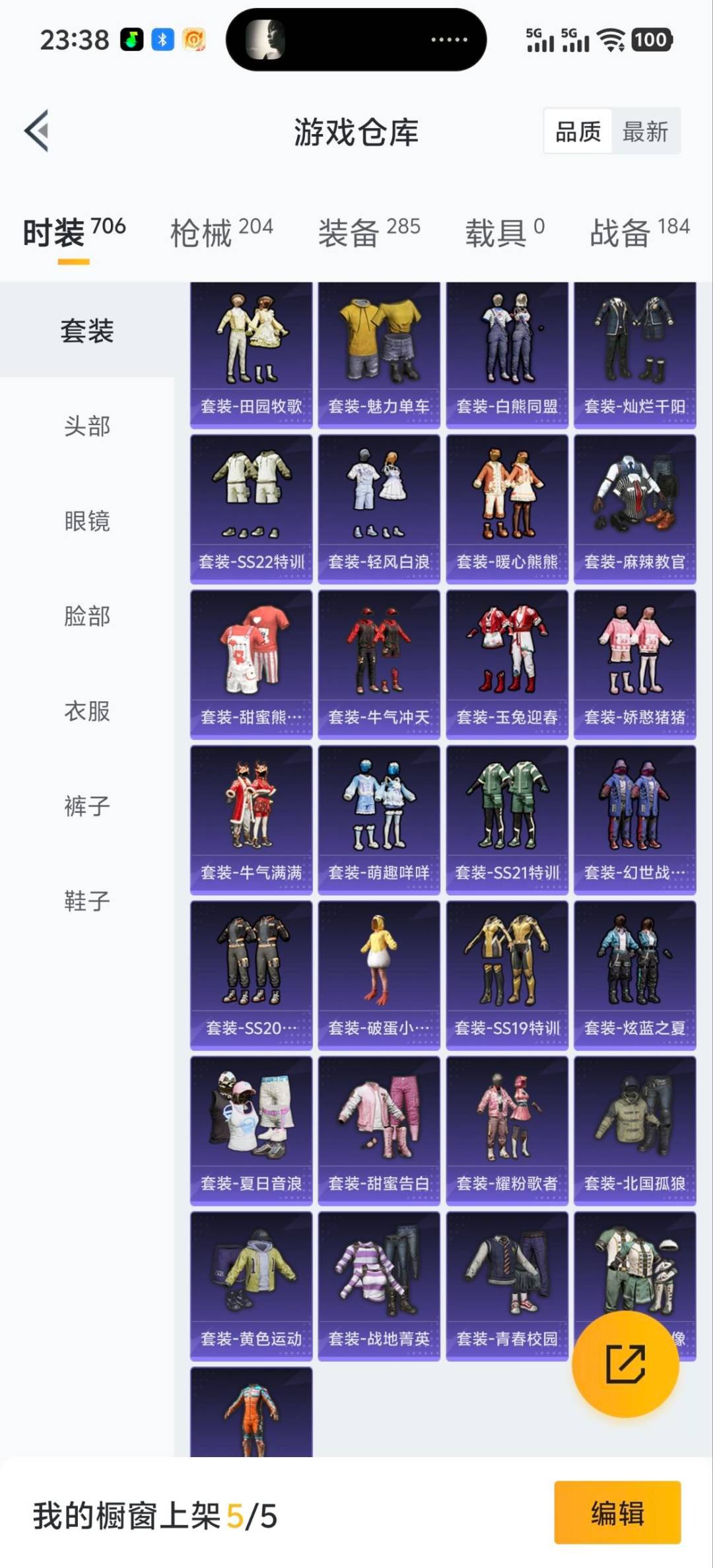 HPQM413283和平精英账号详情图12