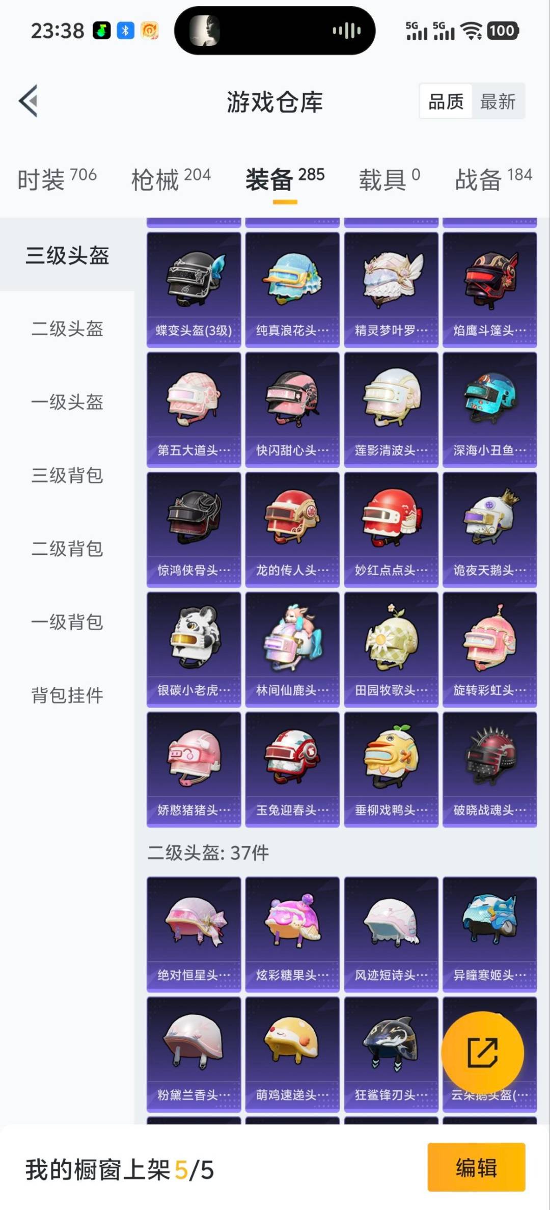 HPQM413283和平精英账号详情图14