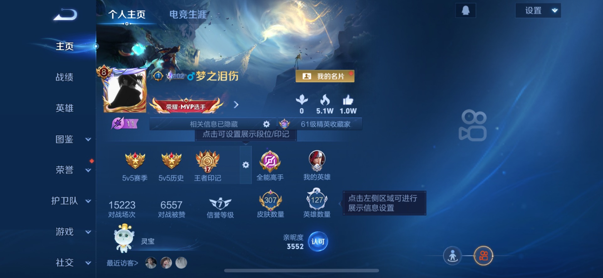 WZCMW420014王者荣耀账号详情图3 WZCMW420014王者荣耀账号详情图3