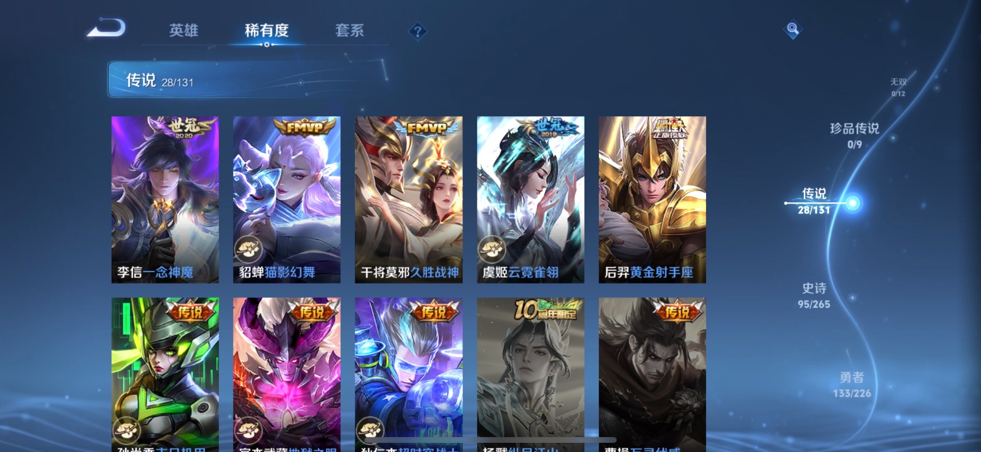 WZCMW420014王者荣耀账号详情图9 WZCMW420014王者荣耀账号详情图9