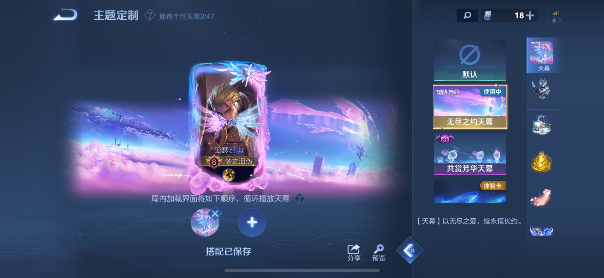 WZCMW420014王者荣耀账号详情图10 WZCMW420014王者荣耀账号详情图10