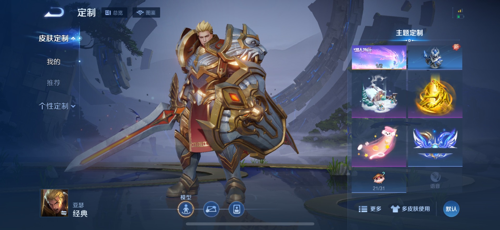 WZCMW420014王者荣耀账号详情图12 WZCMW420014王者荣耀账号详情图12