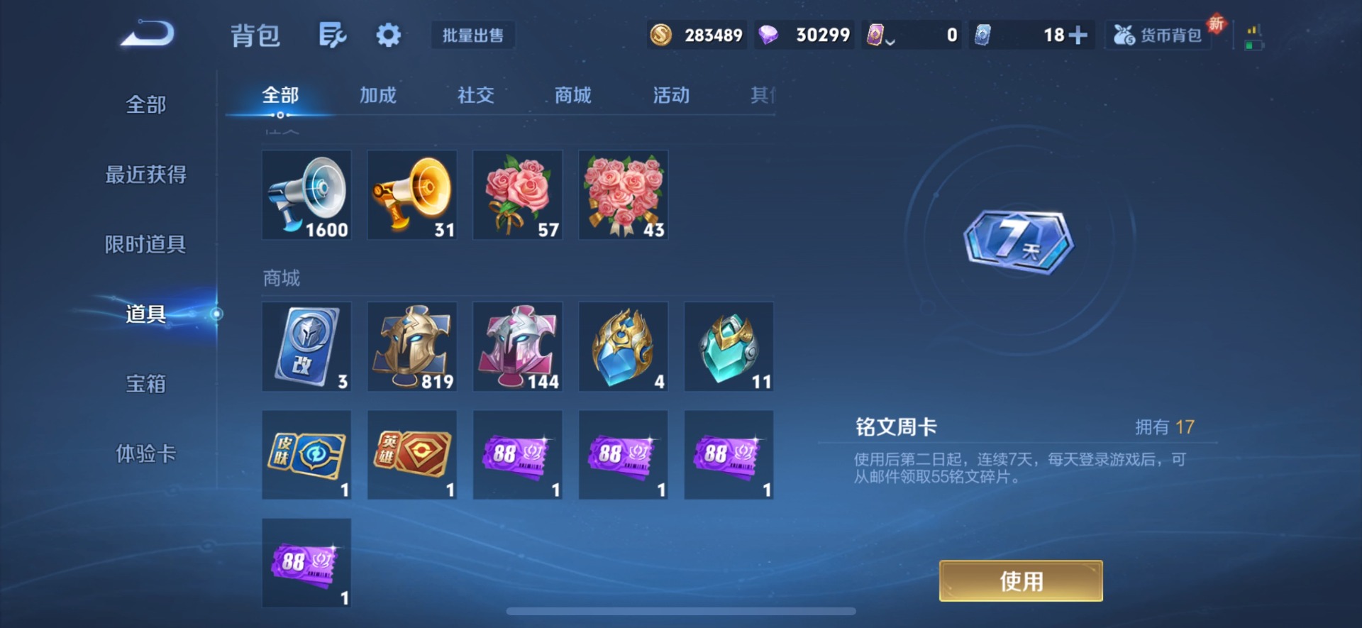 WZCMW420014王者荣耀账号详情图13 WZCMW420014王者荣耀账号详情图13