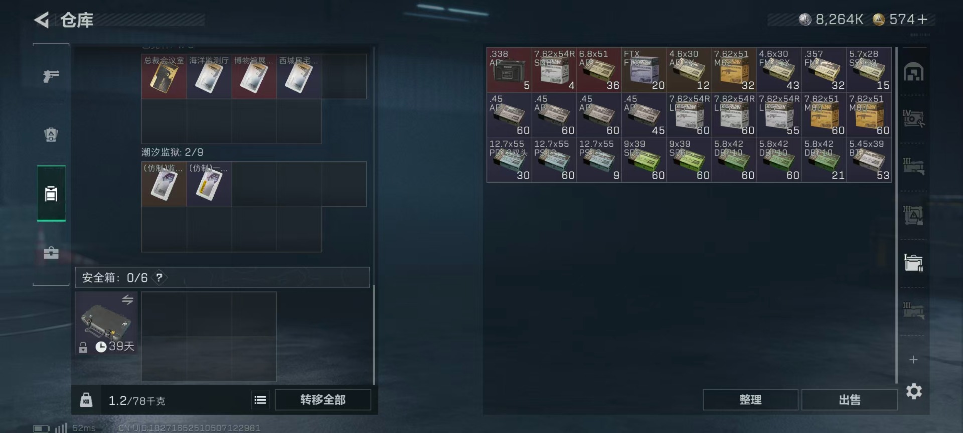 SJZCMW43997三角洲行动账号详情图12