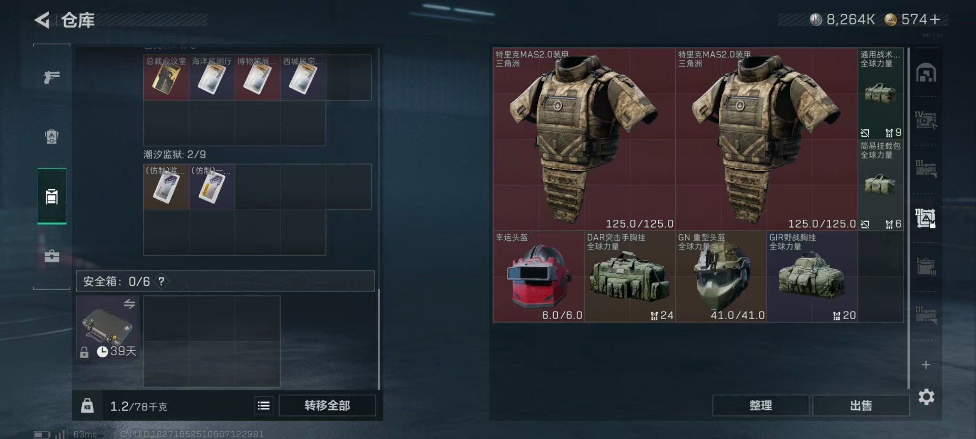 SJZCMW43997三角洲行动账号详情图13