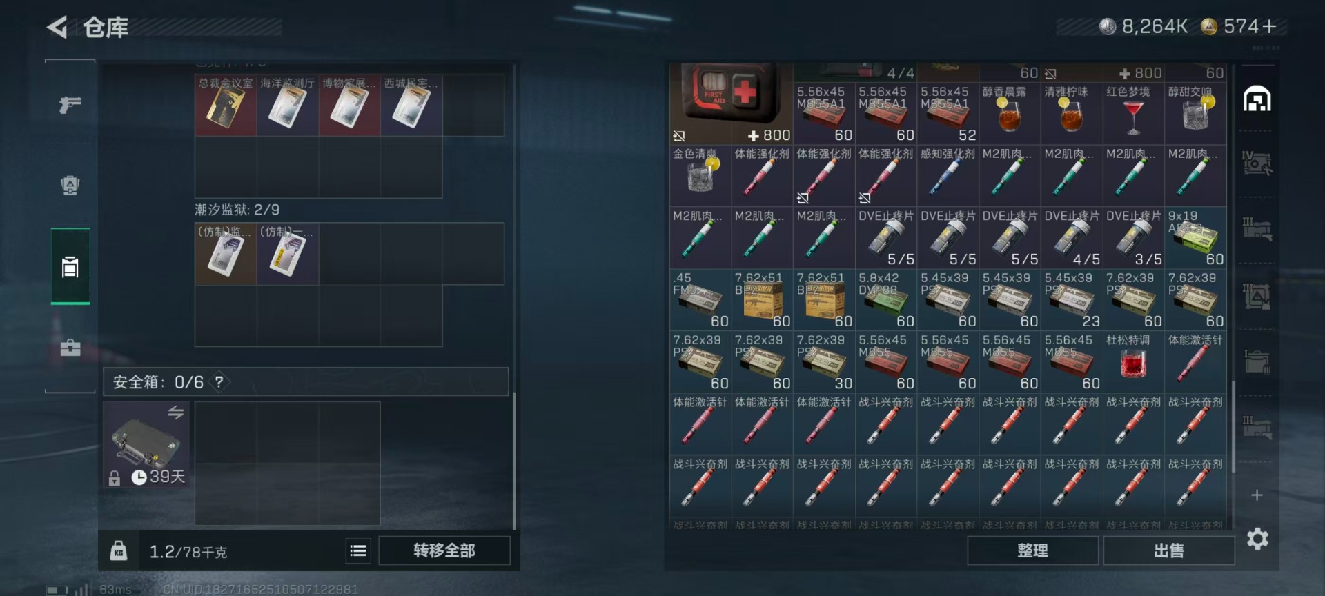 SJZCMW43997三角洲行动账号详情图16