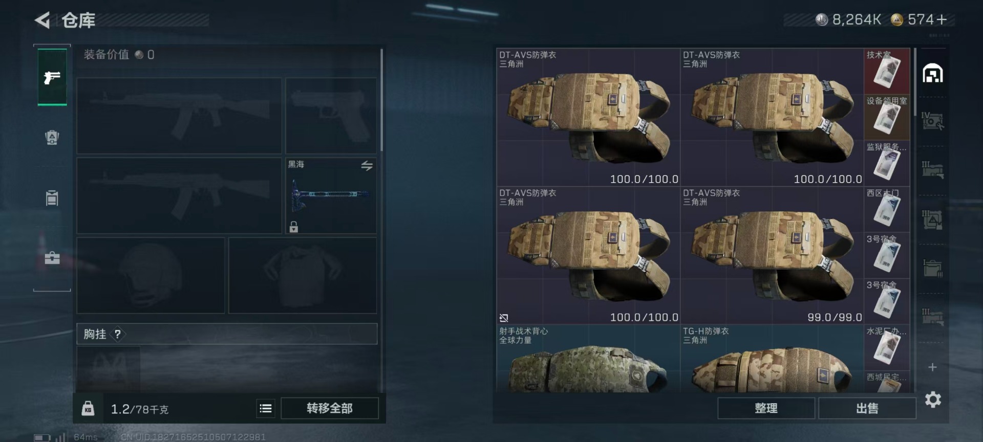 SJZCMW43997三角洲行动账号详情图20