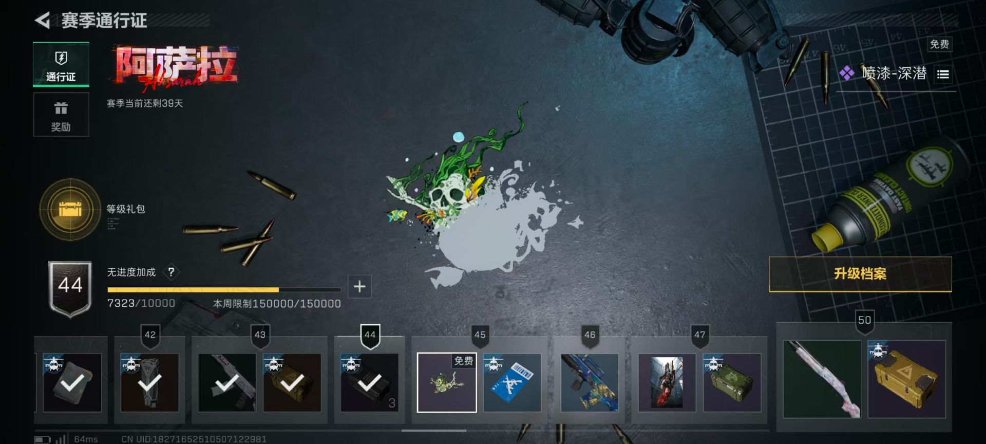 SJZCMW43997三角洲行动账号详情图21