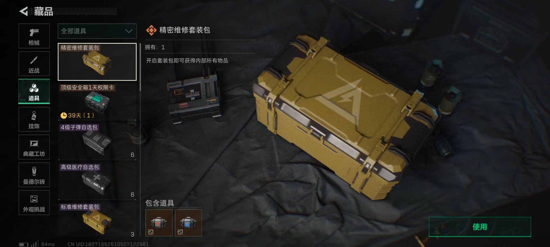 SJZCMW43997三角洲行动账号详情图26