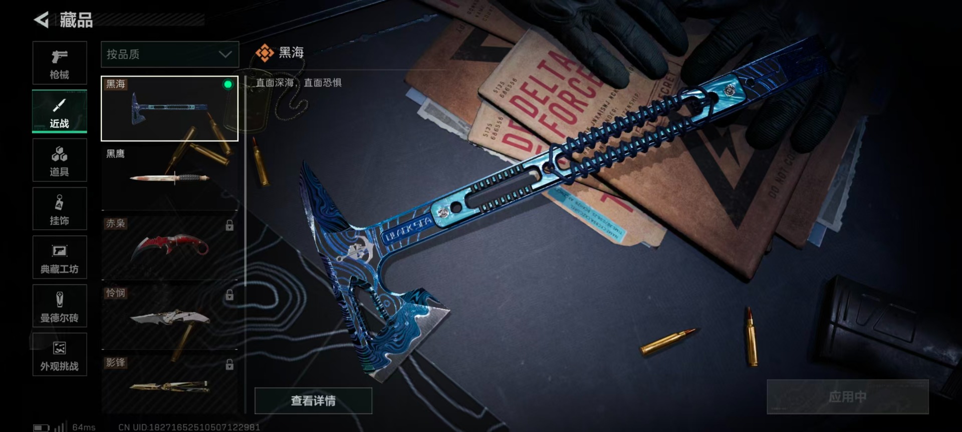 SJZCMW43997三角洲行动账号详情图27