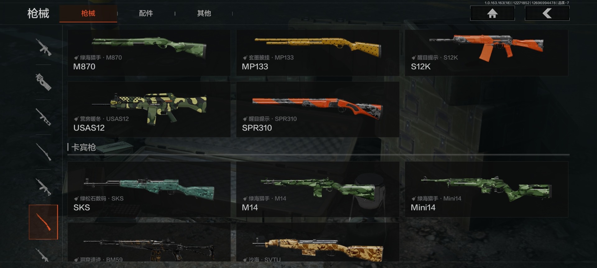 暗区突围账号安卓QQ[15332534]库存价值106.5 3近战武器 2金套装 11金枪皮  可修改实名 
【柯恩币数