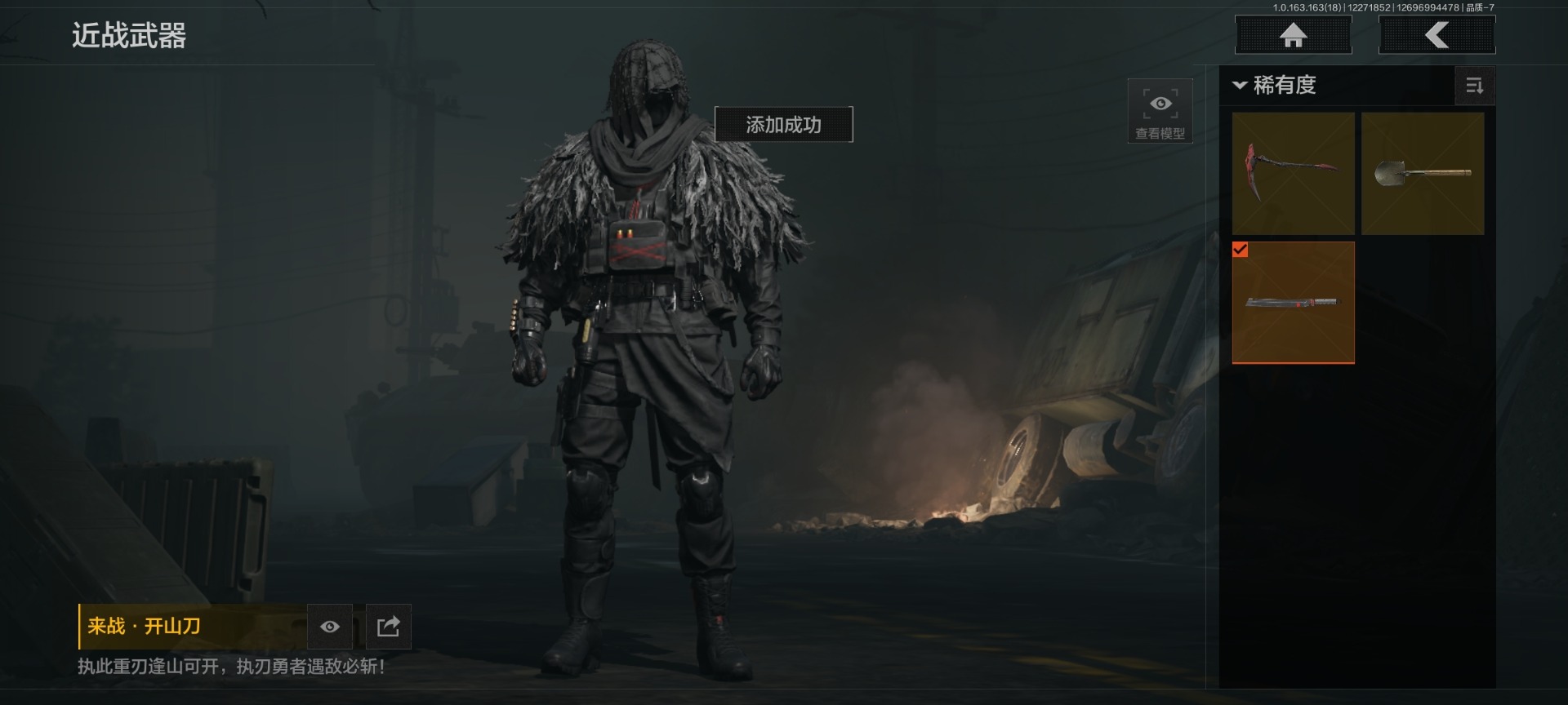 AQQM41130暗区突围账号详情图4