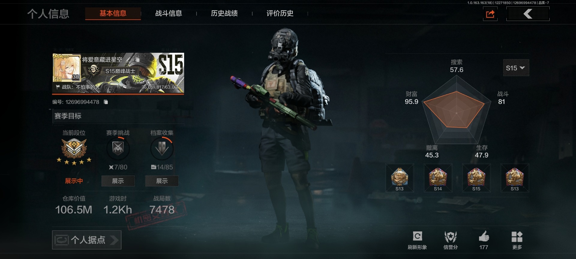 AQQM41130暗区突围账号详情图3