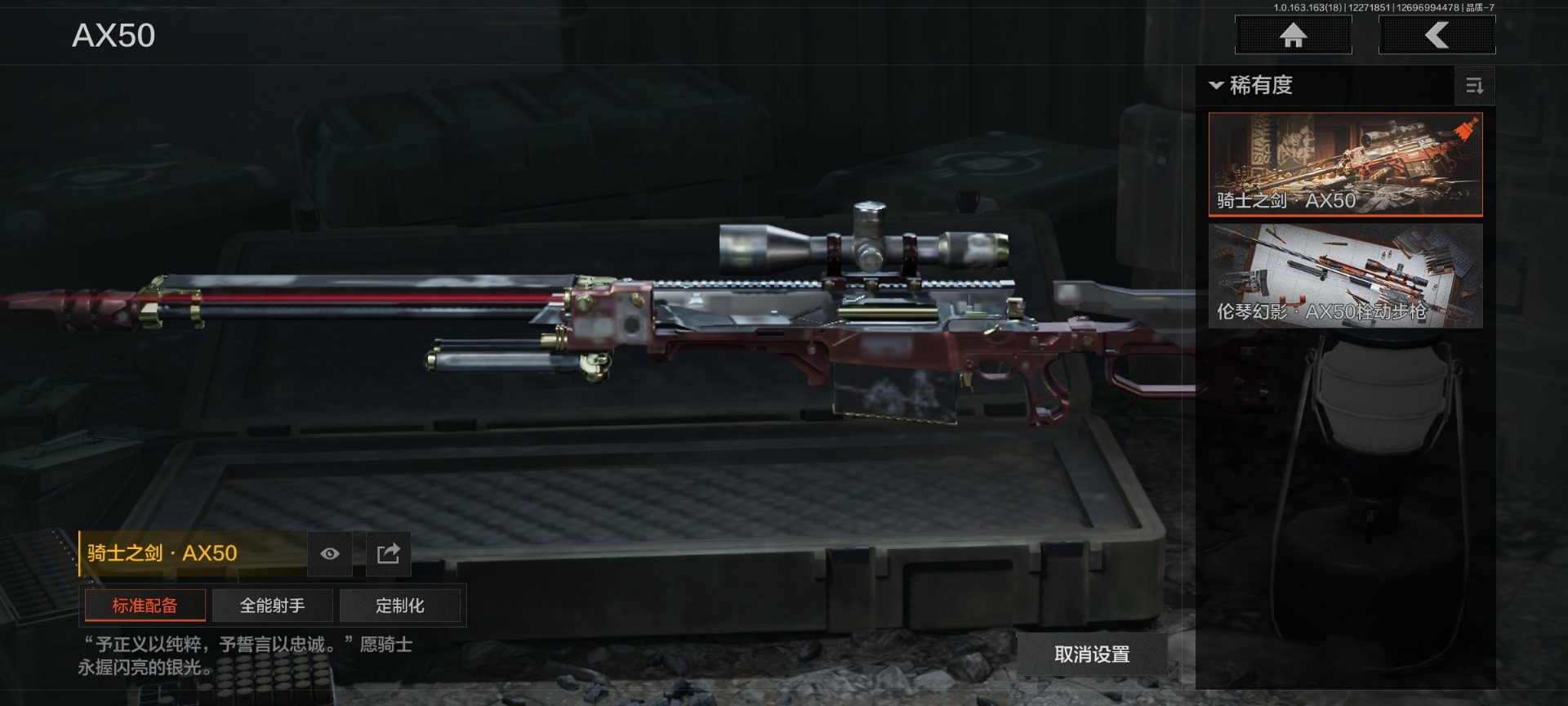 AQQM41130暗区突围账号详情图6