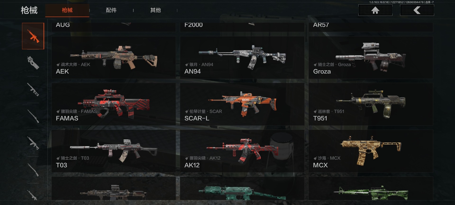 AQQM41130暗区突围账号详情图5