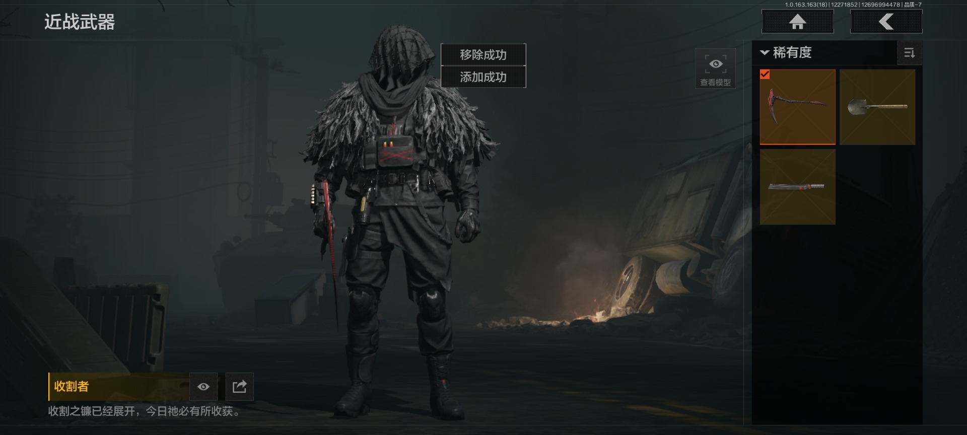 AQQM41130暗区突围账号详情图10