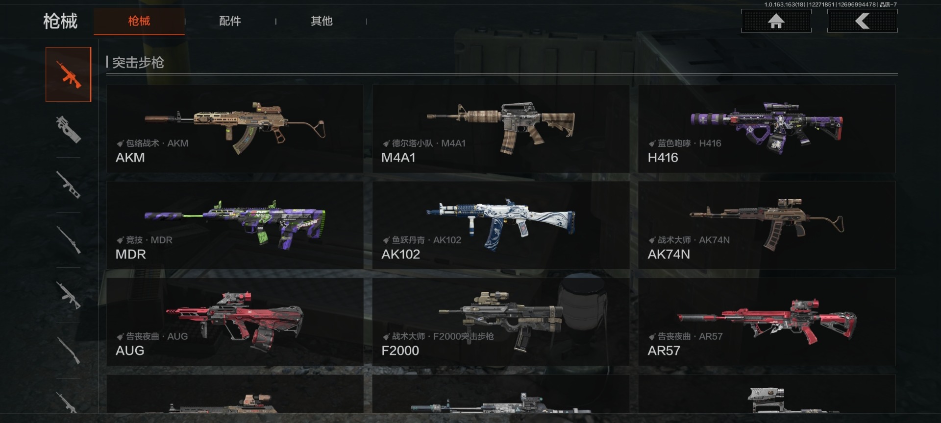 AQQM41130暗区突围账号详情图11