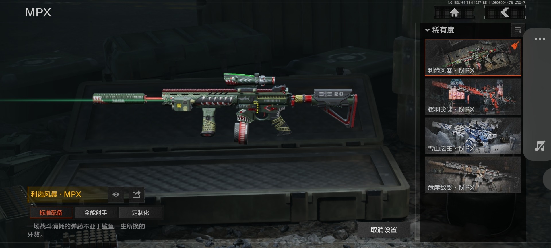 AQQM41130暗区突围账号详情图13