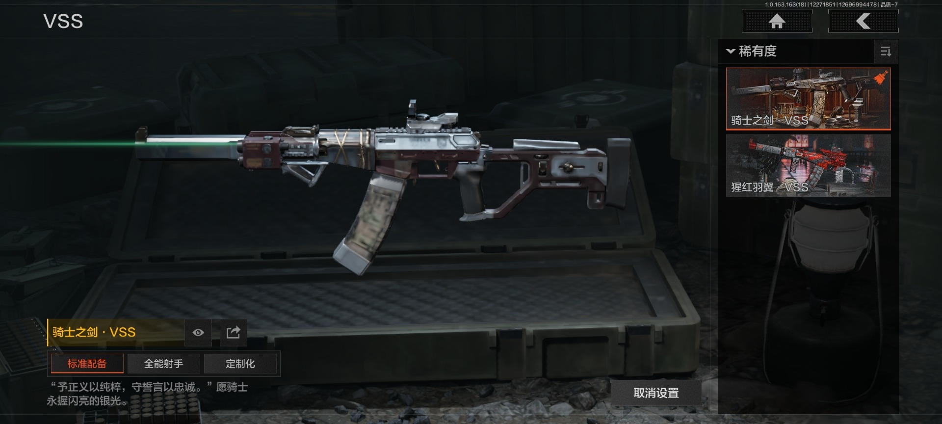 AQQM41130暗区突围账号详情图14