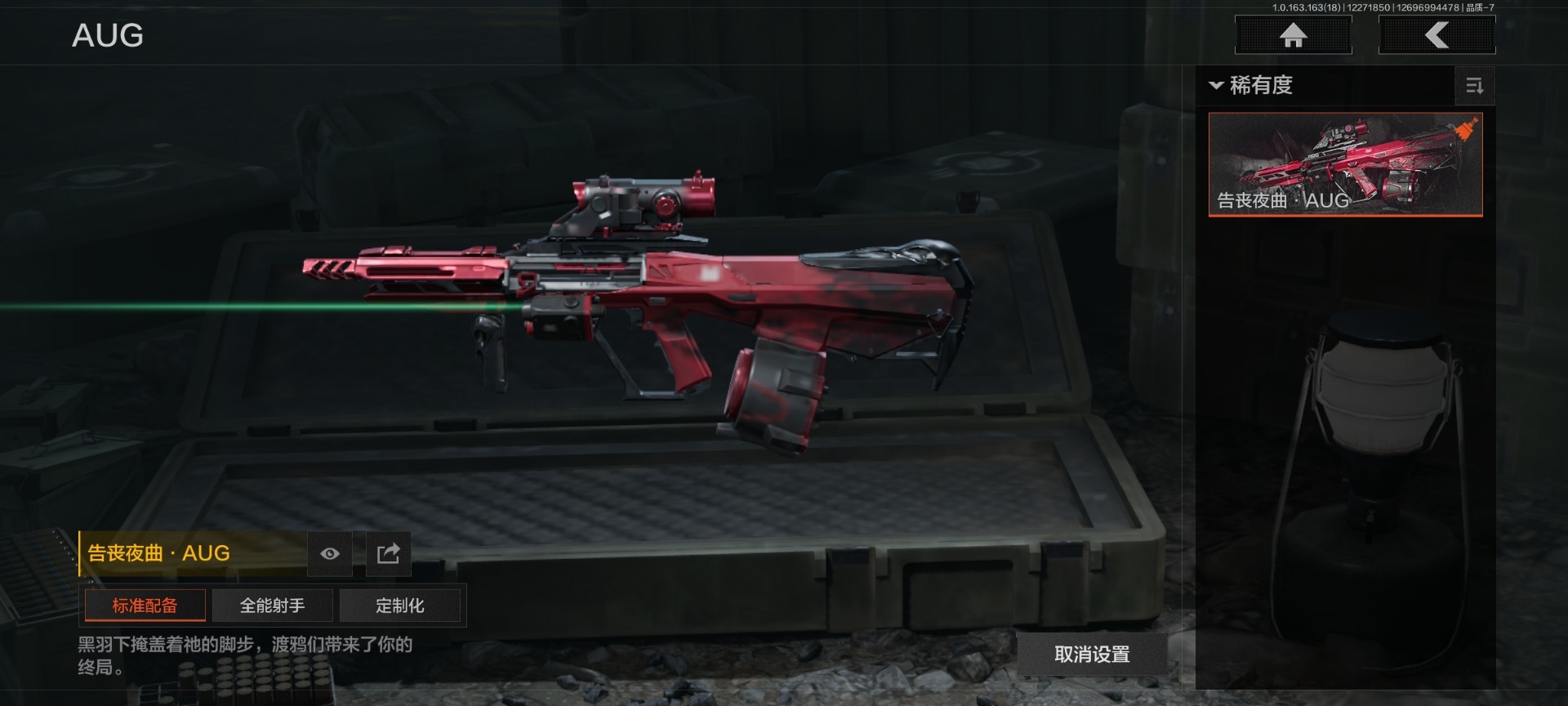 AQQM41130暗区突围账号详情图23