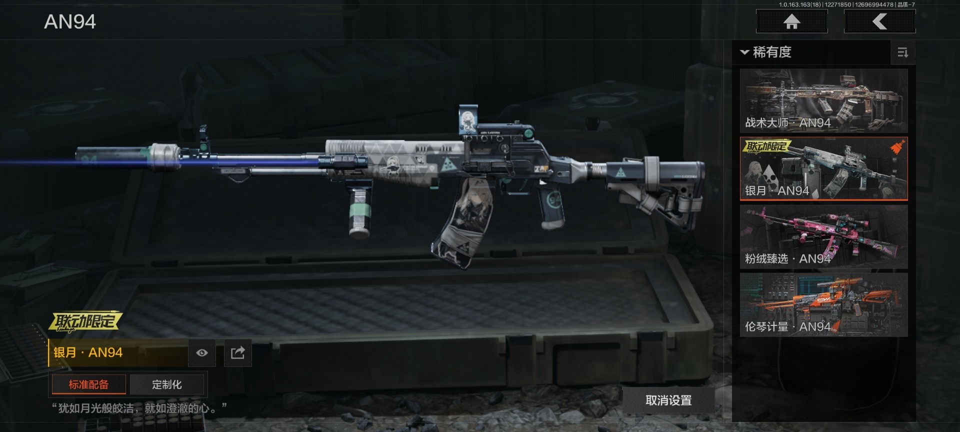 AQQM41130暗区突围账号详情图24