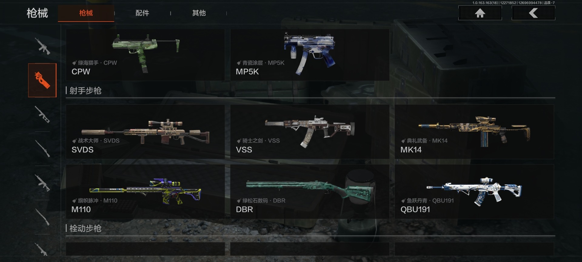 AQQM41130暗区突围账号详情图27