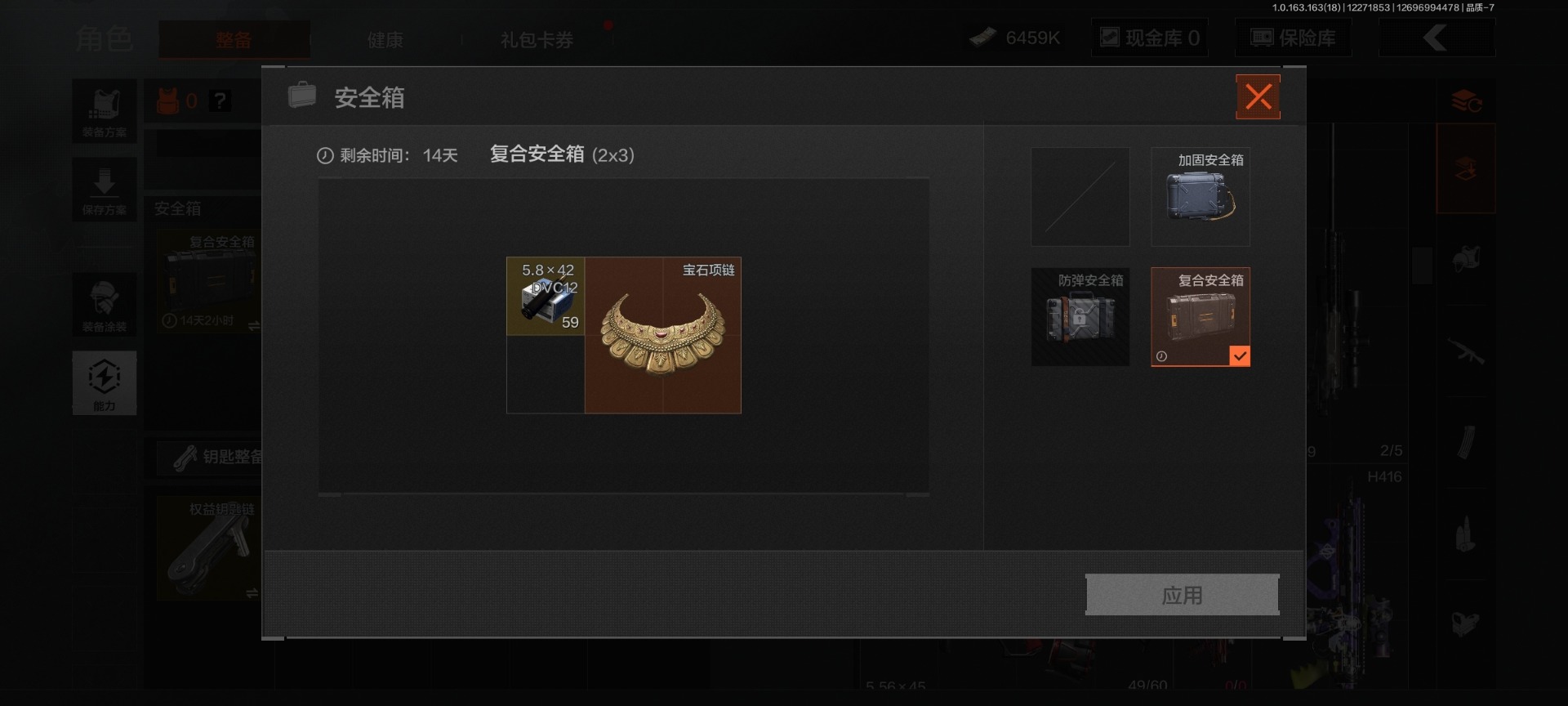 AQQM41130暗区突围账号详情图30