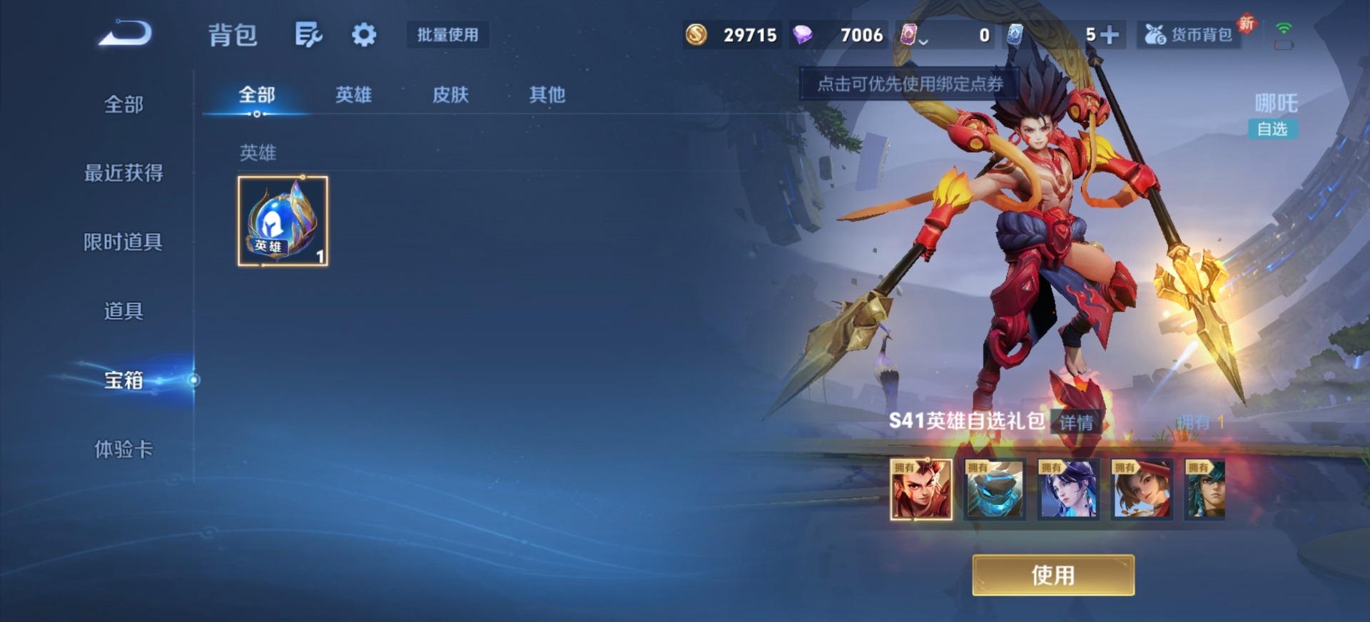 WZCMW420016王者荣耀账号详情图12 WZCMW420016王者荣耀账号详情图12